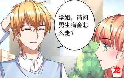 宝贝很甜-宝贝很甜漫画韩漫免费观看下拉式阅读-完整版