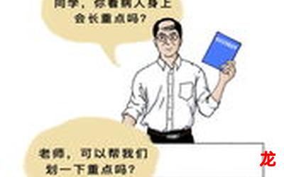 三长一短选最短-三长一短选最短手机版漫画一起免费看