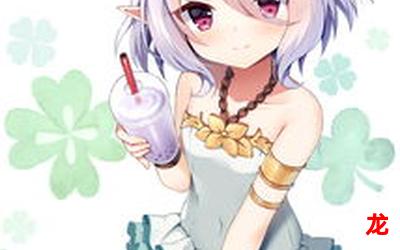 公主恋人ova夏洛特篇全集(无弹窗)全文在线阅读 公主恋人ova夏洛特篇全集(无弹窗)全文在线阅读