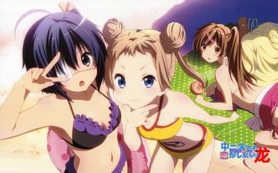 中二病也要谈恋爱01-中二病也要谈恋爱01漫画-中二病也要谈恋爱01完整版全文免费阅读 中二病也要谈恋爱01-中二病也要谈恋爱01漫画-中二病也要谈恋爱01完整版全文免费阅读