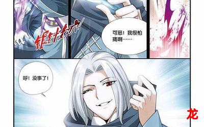 大罗金仙在异界漫画无删减百度云全集免费观看 大罗金仙在异界漫画无删减百度云全集免费观看