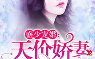 岑梦凡全部完整版&最新章节(全文免费阅读) 岑梦凡全部完整版&最新章节(全文免费阅读)