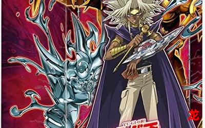 游戏王怪兽之决斗国语版-游戏王怪兽之决斗国语版免费版全话直接观看 游戏王怪兽之决斗国语版-游戏王怪兽之决斗国语版免费版全话直接观看