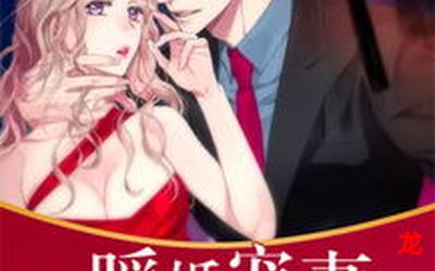 一胎两宝总裁大人给力宠全集直接阅读 一胎两宝总裁大人给力宠全集直接阅读