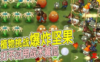 植物大战僵尸最后一关-植物大战僵尸最后一关完整版&韩漫全文免费阅读 植物大战僵尸最后一关-植物大战僵尸最后一关完整版&韩漫全文免费阅读