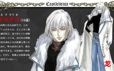 恶魔城晓月之圆舞曲-恶魔城晓月之圆舞曲(韩国漫画未删减)(全集免费阅读)