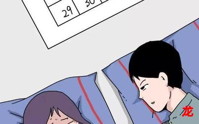 前任主席-前任主席漫画全话直接观看