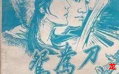 鸳鸯刀-鸳鸯刀未删减免费漫画(无弹窗)-鸳鸯刀全文阅读 鸳鸯刀-鸳鸯刀未删减免费漫画(无弹窗)-鸳鸯刀全文阅读