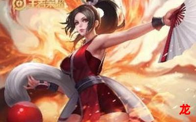 不知火舞的被虐手机版漫画一起免费看 不知火舞的被虐手机版漫画一起免费看