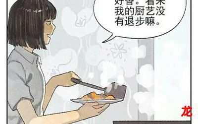 别扭合租房-别扭合租房漫画全集阅读