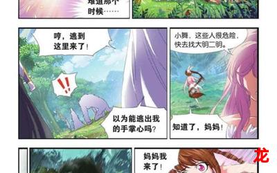 赛班-赛班漫画(无弹窗)全章节(阅读) 赛班-赛班漫画(无弹窗)全章节(阅读)