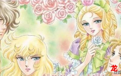 凡尔赛玫瑰(下拉式)(全文免费阅读) 凡尔赛玫瑰(下拉式)(全文免费阅读)