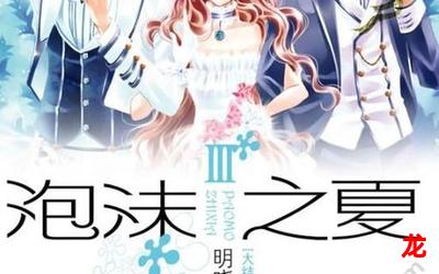 鸳鸯浴免费完结版--全集直接阅读 鸳鸯浴免费完结版--全集直接阅读