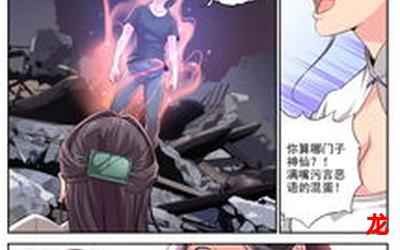 神仙们的团宠漫画-神仙们的团宠【中文BL百度云】-神仙们的团宠全集免费观看