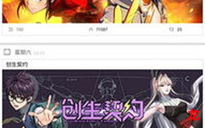 伽蓝之洞漫画免费版漫画直接阅读解密版免费版