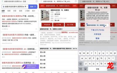 刘玥寅肃目录完结网页版全话直接观看 刘玥寅肃目录完结网页版全话直接观看