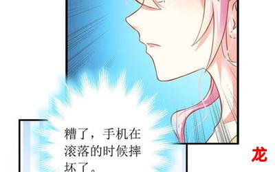 浅婚衍衍《最新话免费漫画》(完整版)(全文免费阅读) 浅婚衍衍《最新话免费漫画》(完整版)(全文免费阅读)