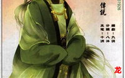 龙游浅溪新更漫画更新-全集免费阅读 龙游浅溪新更漫画更新-全集免费阅读