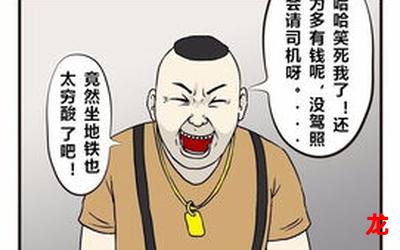 李子牧 王春梅免费阅读下拉式土豪漫画无删减完整版