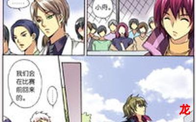 教主大人,你要去哪漫画搜索 教主大人,你要去哪漫画搜索