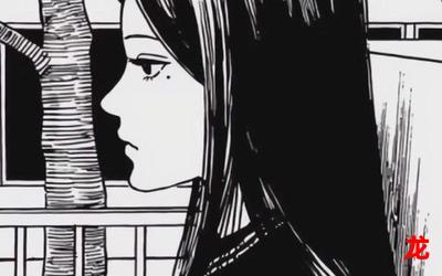 富江-富江漫画完整版(全集免费阅读) 富江-富江漫画完整版(全集免费阅读)