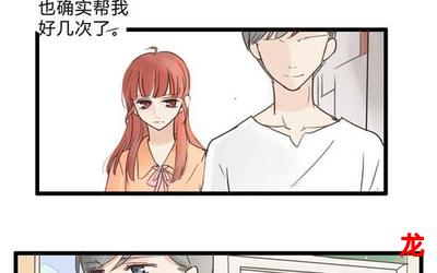 每天被迫和大佬谈恋爱-每天被迫和大佬谈恋爱无删完整版漫画(免费阅读) 每天被迫和大佬谈恋爱-每天被迫和大佬谈恋爱无删完整版漫画(免费阅读)