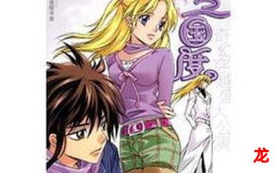 58xs漫画在线观看-连载中奇幻漫画全集阅读 58xs漫画在线观看-连载中奇幻漫画全集阅读