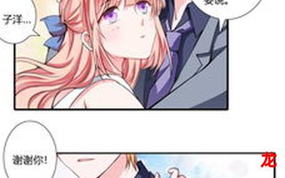 感谢你的爱漫画（全文免费阅读)