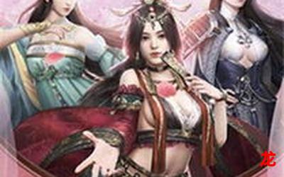 三国寻娇全集话 三国寻娇全集话