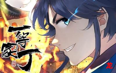 方白白千雪逆天神鼎-方白白千雪逆天神鼎(漫画韩漫&高清版)(全文免费阅读) 方白白千雪逆天神鼎-方白白千雪逆天神鼎(漫画韩漫&高清版)(全文免费阅读)