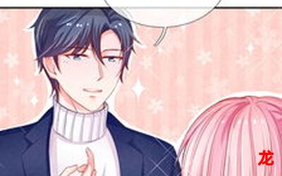 陆靳安 纪暖完结版漫画全集免费观看 陆靳安 纪暖完结版漫画全集免费观看