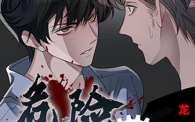 bloody漫画无删减免费观看(漫画全集)