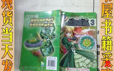 战斗王之飓风战魂45-战斗王之飓风战魂45【漫画免费版】-战斗王之飓风战魂45全文阅读 战斗王之飓风战魂45-战斗王之飓风战魂45【漫画免费版】-战斗王之飓风战魂45全文阅读