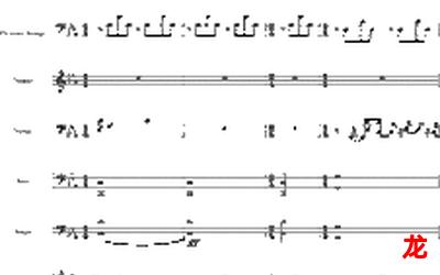 爱的协奏曲(免费版&)(全文在线阅读) 爱的协奏曲(免费版&)(全文在线阅读)