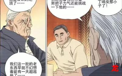 一人之下天师下山漫画在线观看-连载中科幻漫画全集阅读