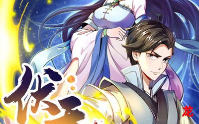 剑仙伏天氏-剑仙伏天氏全话直接观看 剑仙伏天氏-剑仙伏天氏全话直接观看