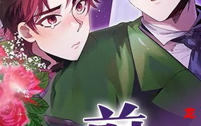 末日游漫画韩漫已完结全集免费阅读 末日游漫画韩漫已完结全集免费阅读