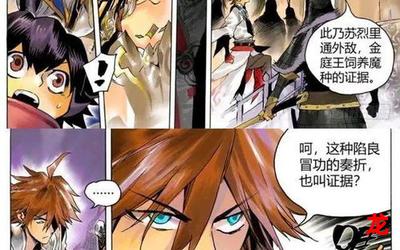 不灭君王-不灭君王完结漫画-不灭君王日漫韩漫 不灭君王-不灭君王完结漫画-不灭君王日漫韩漫