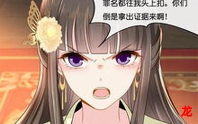 宫斗不如当太后-宫斗不如当太后免费下拉式漫画 宫斗不如当太后-宫斗不如当太后免费下拉式漫画