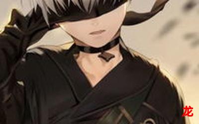 尼尔机械纪元 pc-尼尔机械纪元 pc漫画&【完整版】-尼尔机械纪元 pc全文观看