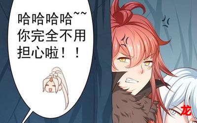 被顶级大佬官宣了完结版&【漫画】-被顶级大佬官宣了全文免费阅读 被顶级大佬官宣了完结版&【漫画】-被顶级大佬官宣了全文免费阅读